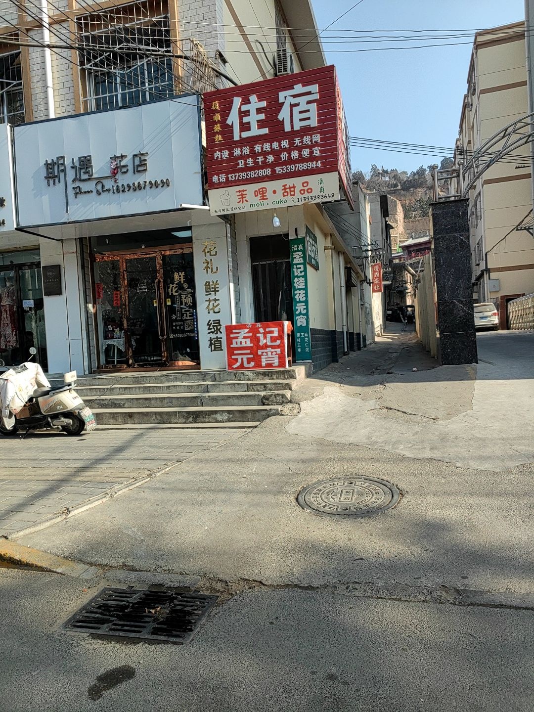 茉哩·甜品清真