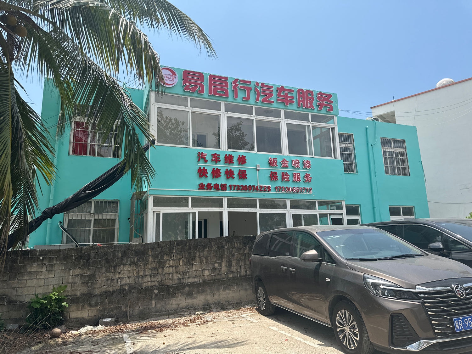 易启行汽车服务