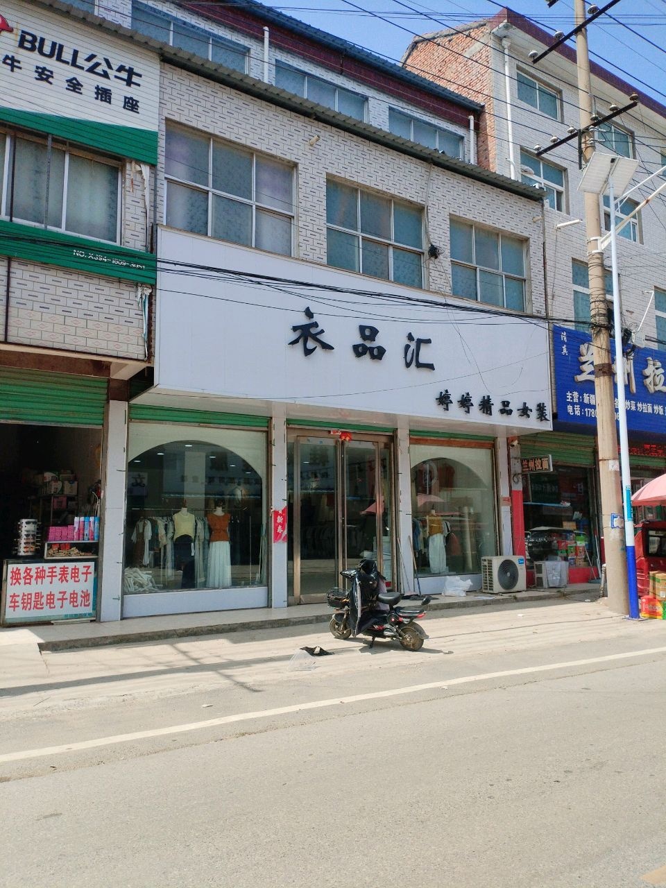 清真兰州拉面(宜路店)