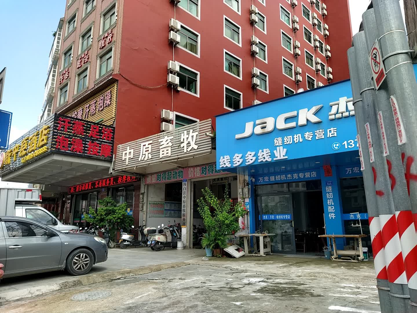 足浴按摩汗蒸泡澡