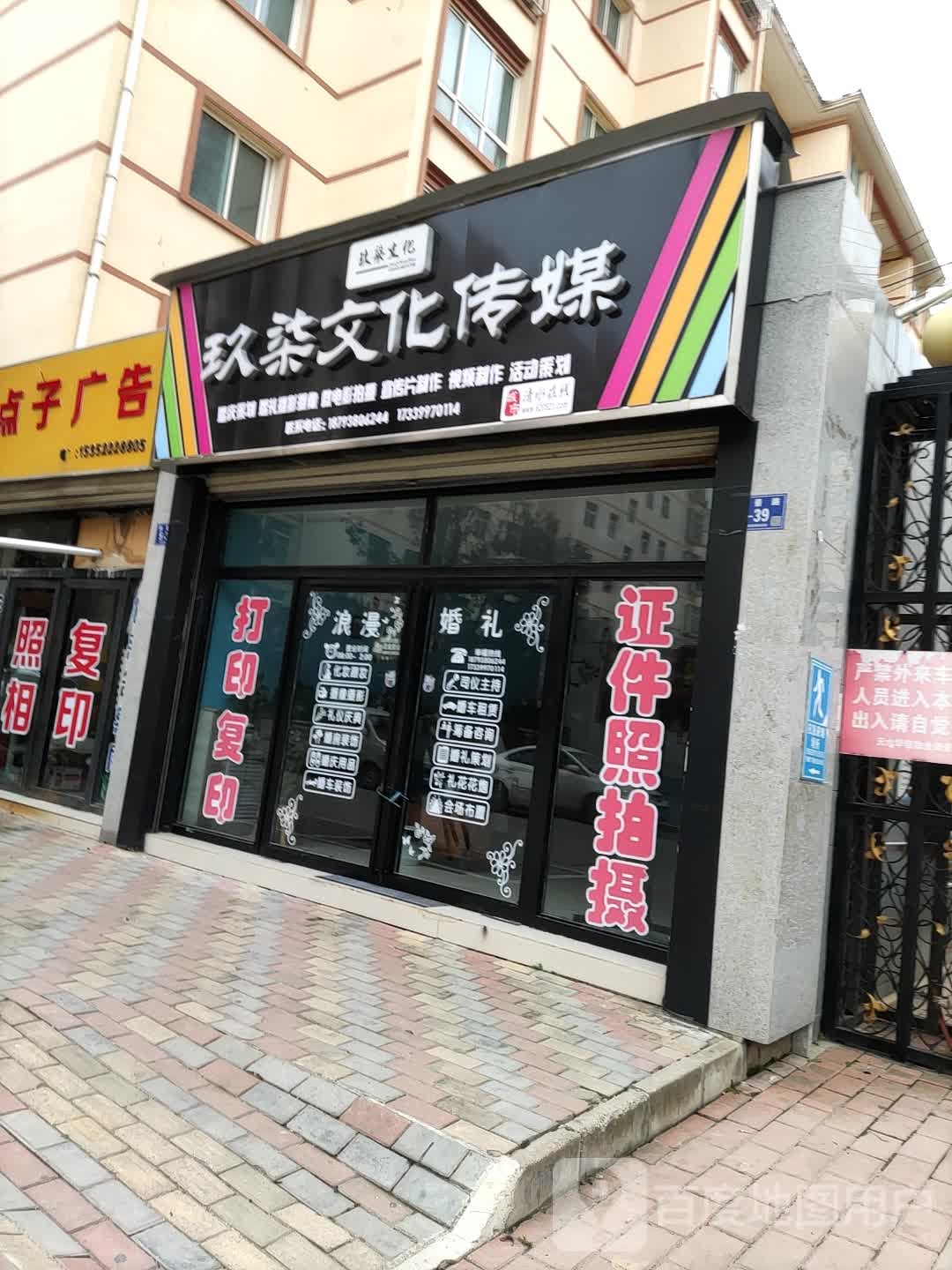 玖柒文化。传媒