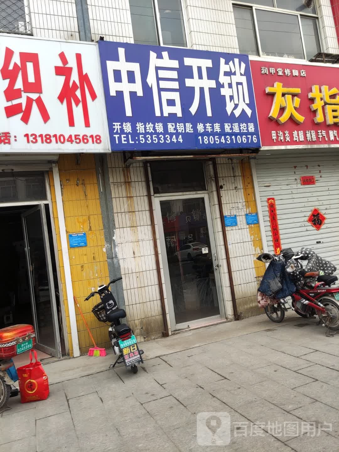 中信开锁