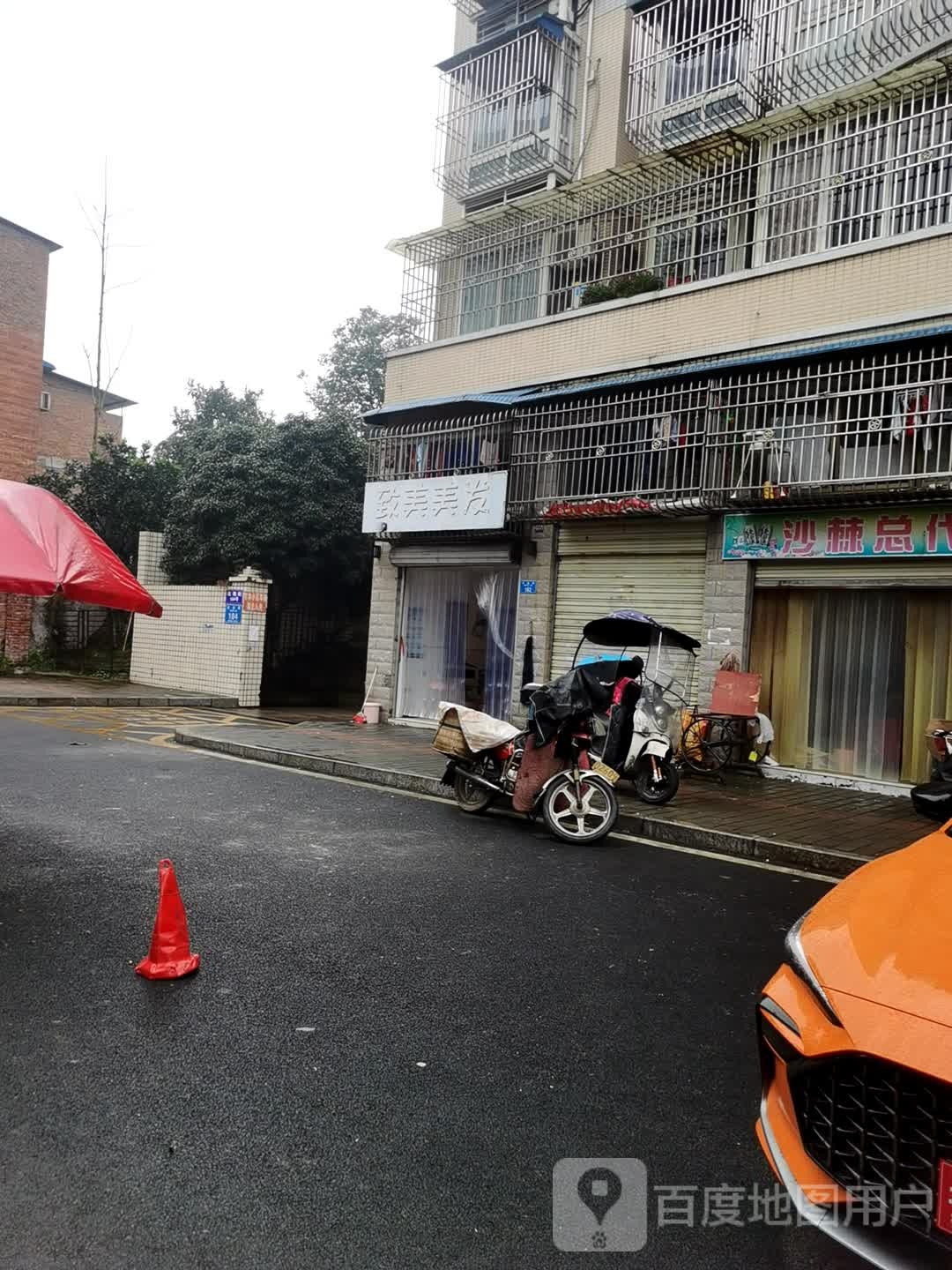致美美发