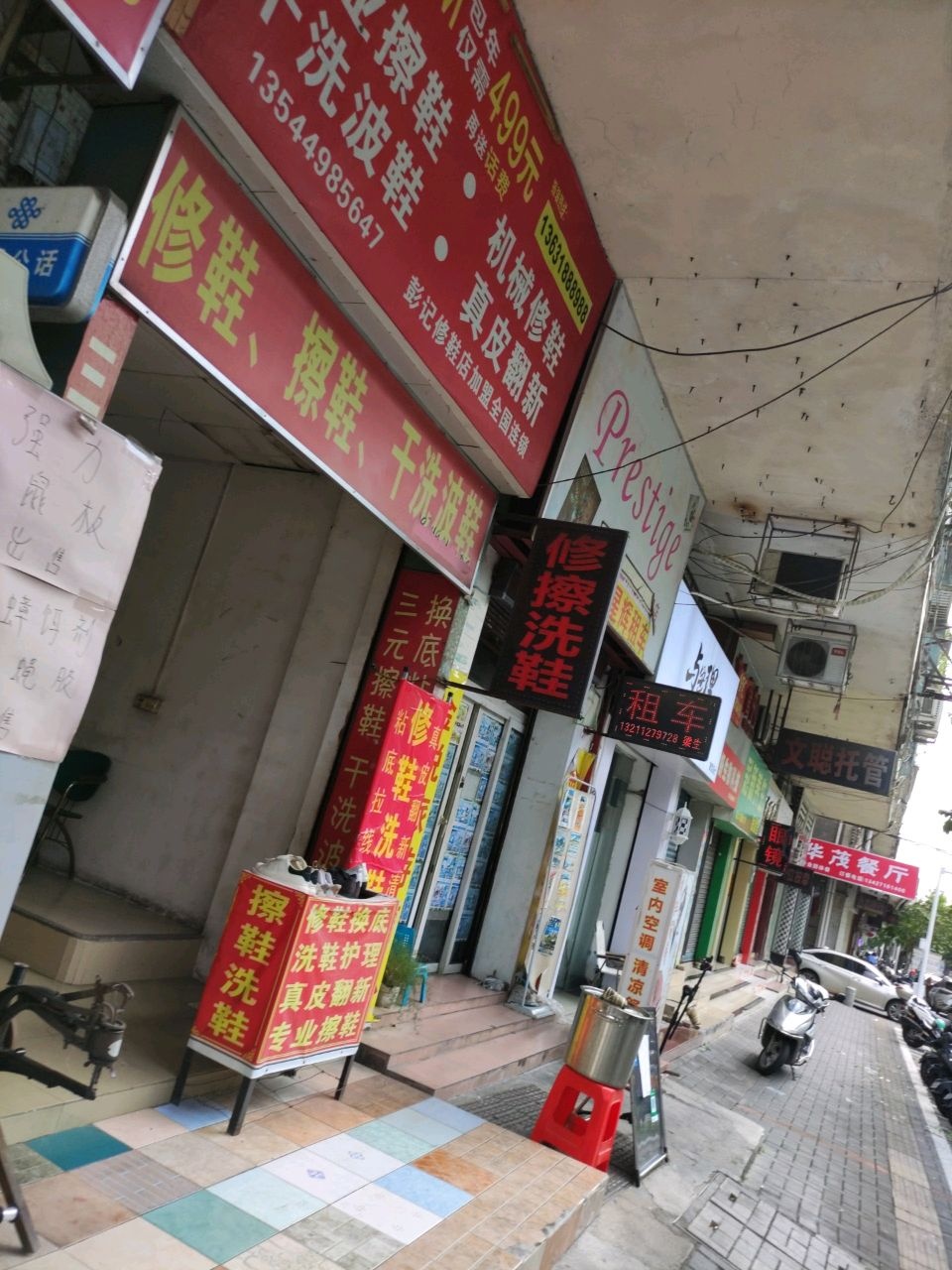 专业擦鞋干洗波鞋