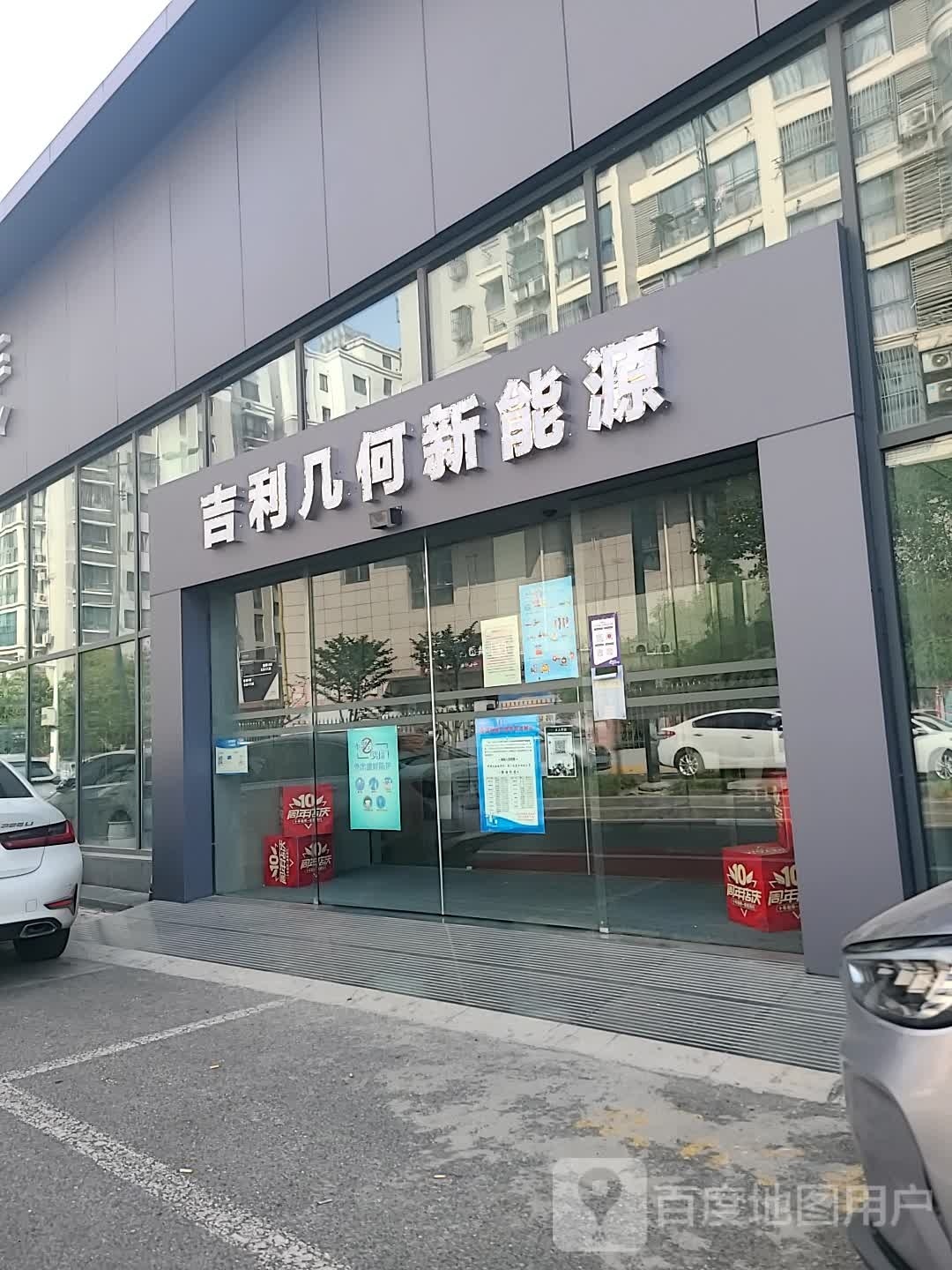 盐城瑞天吉利因河汽车