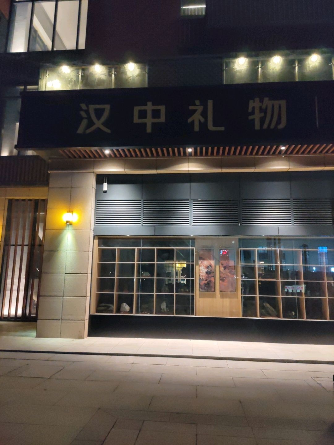 汉中礼物文旅旗舰店·巨舶港