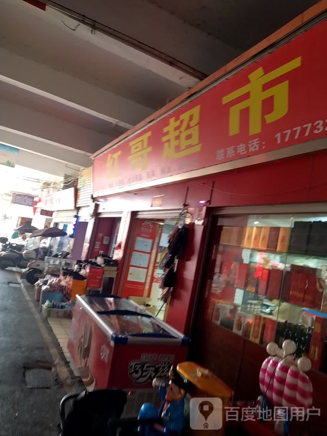 红哥大超