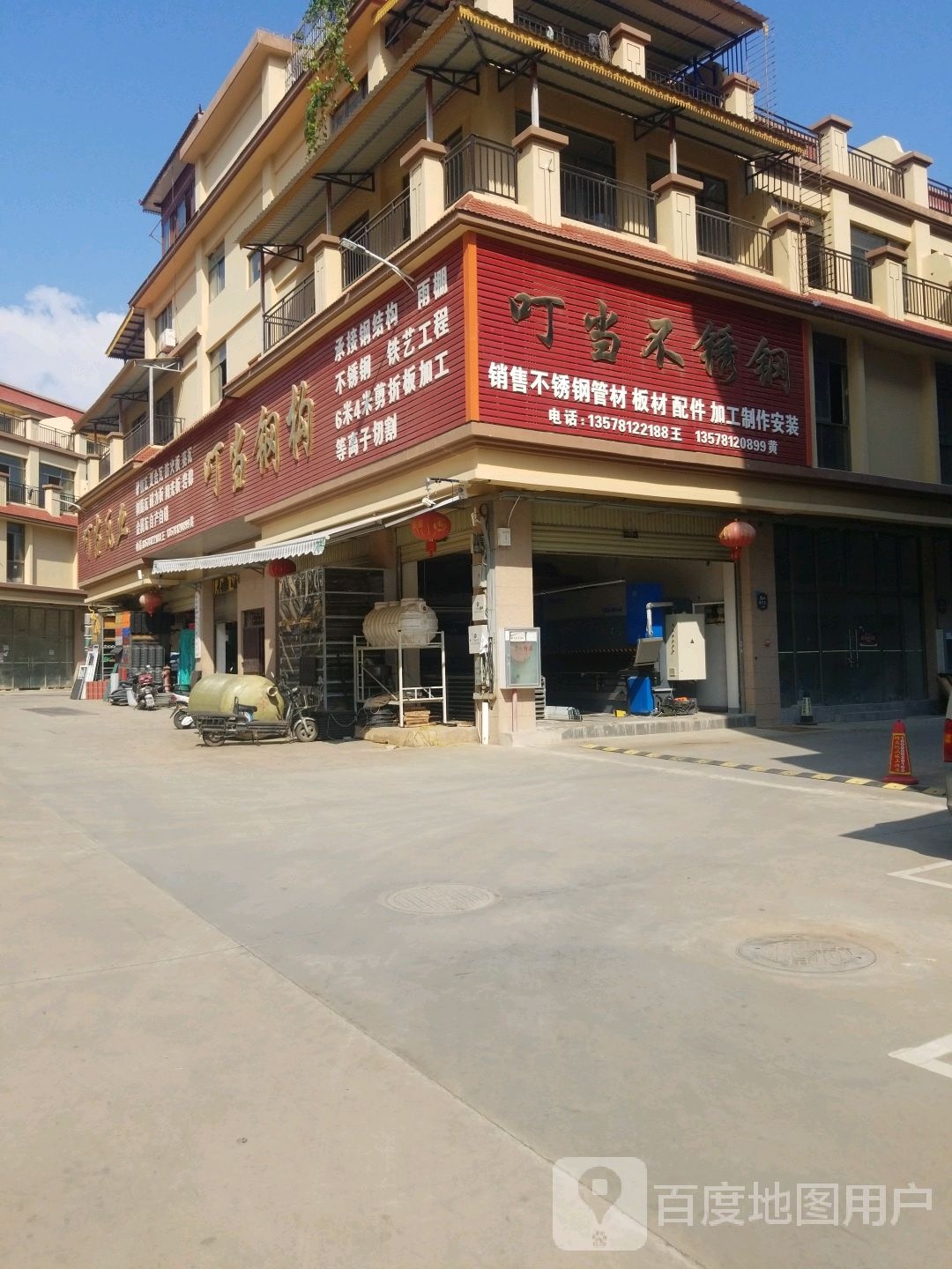 叮当建材