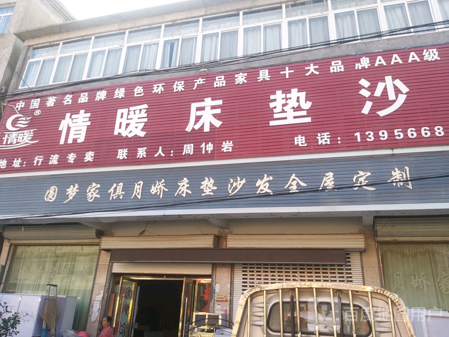 情暖床垫沙发(X029店)