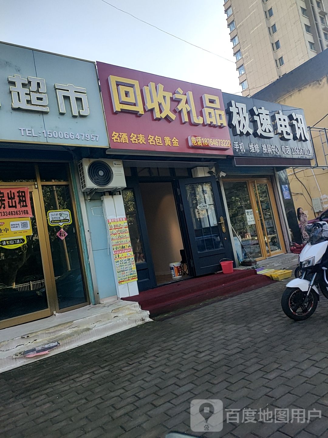 回收极品