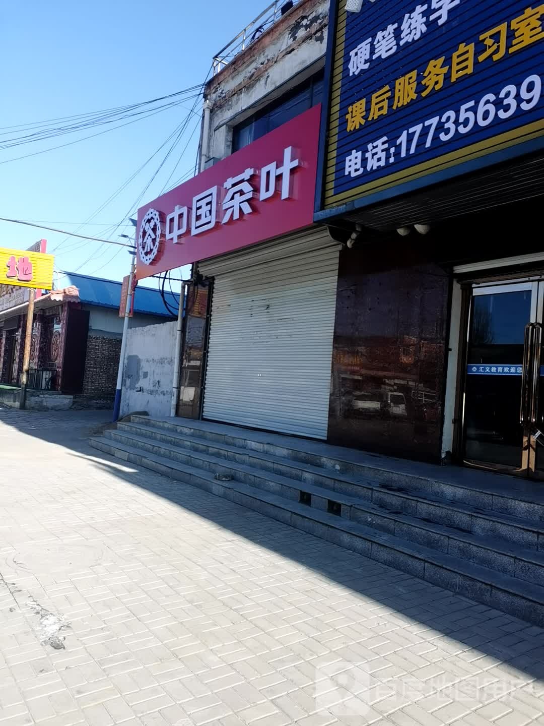 中国&茶叶