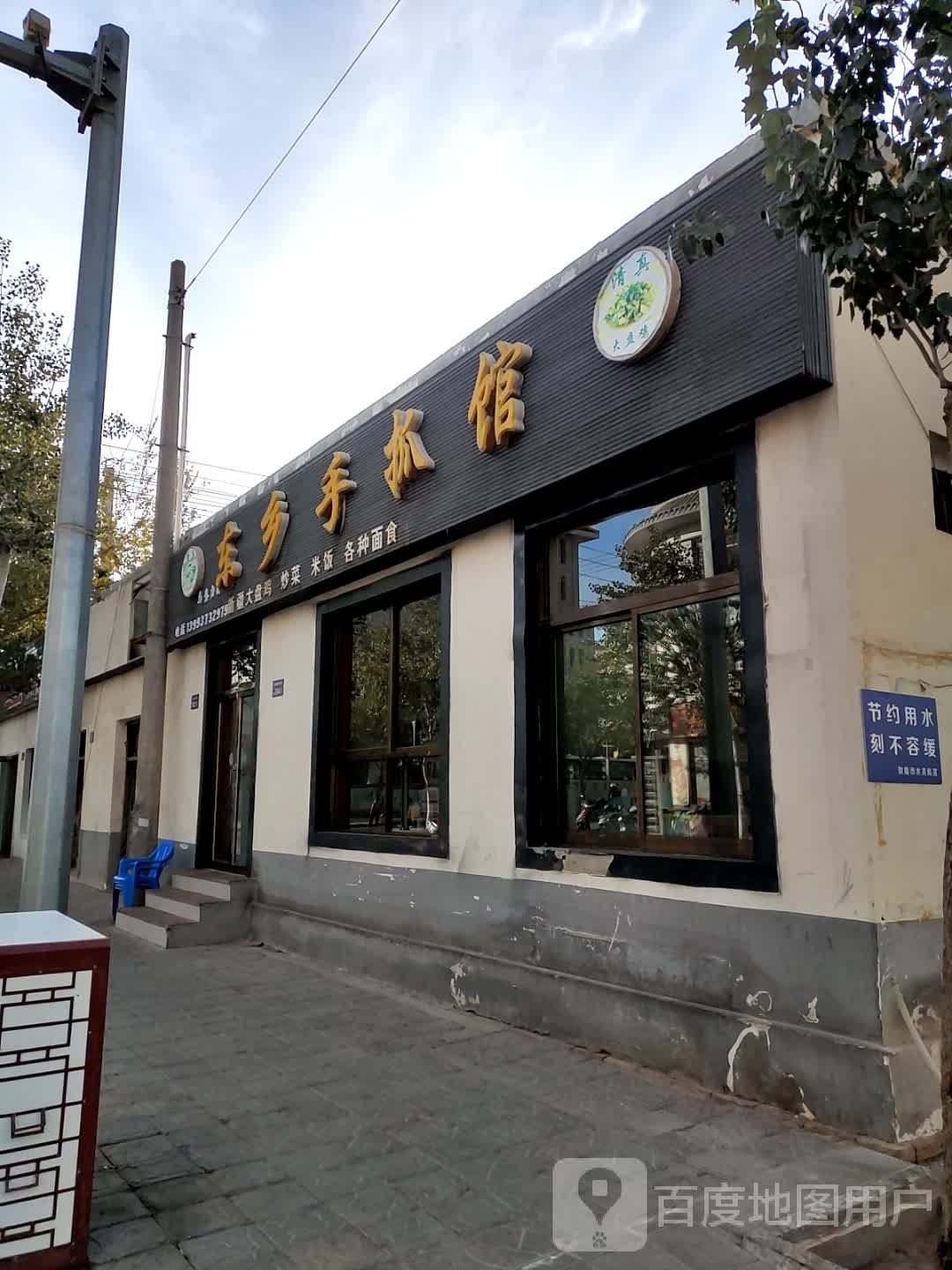清真伊佳清东乡手抓美食(敦煌夜市店)