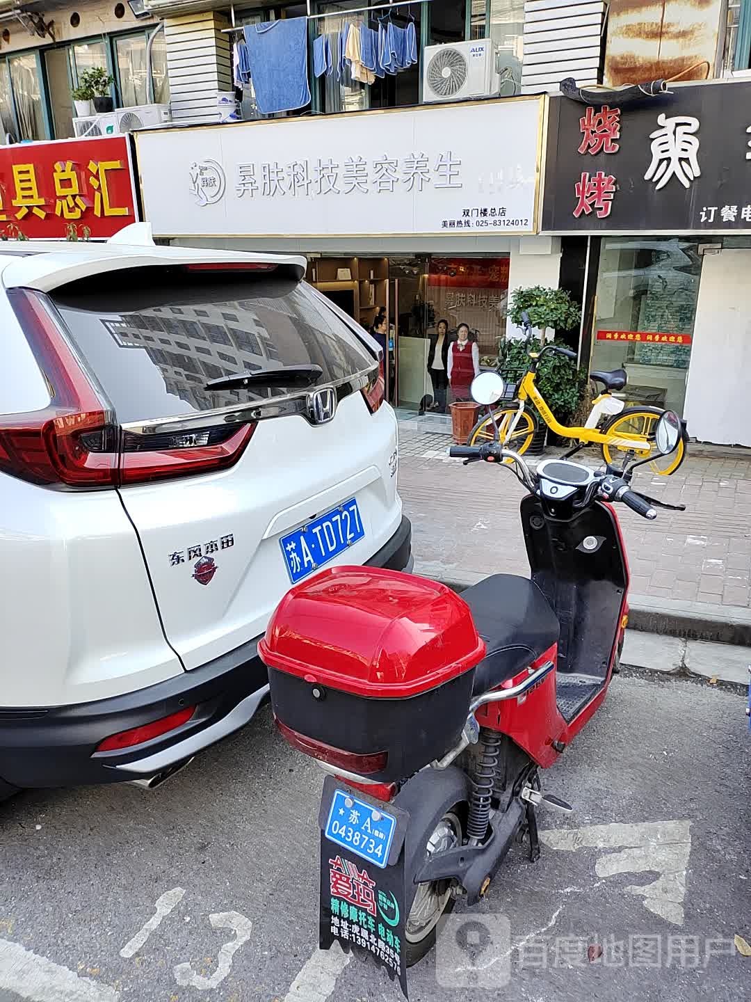 昪肤科技美容院养生(双门楼总店)