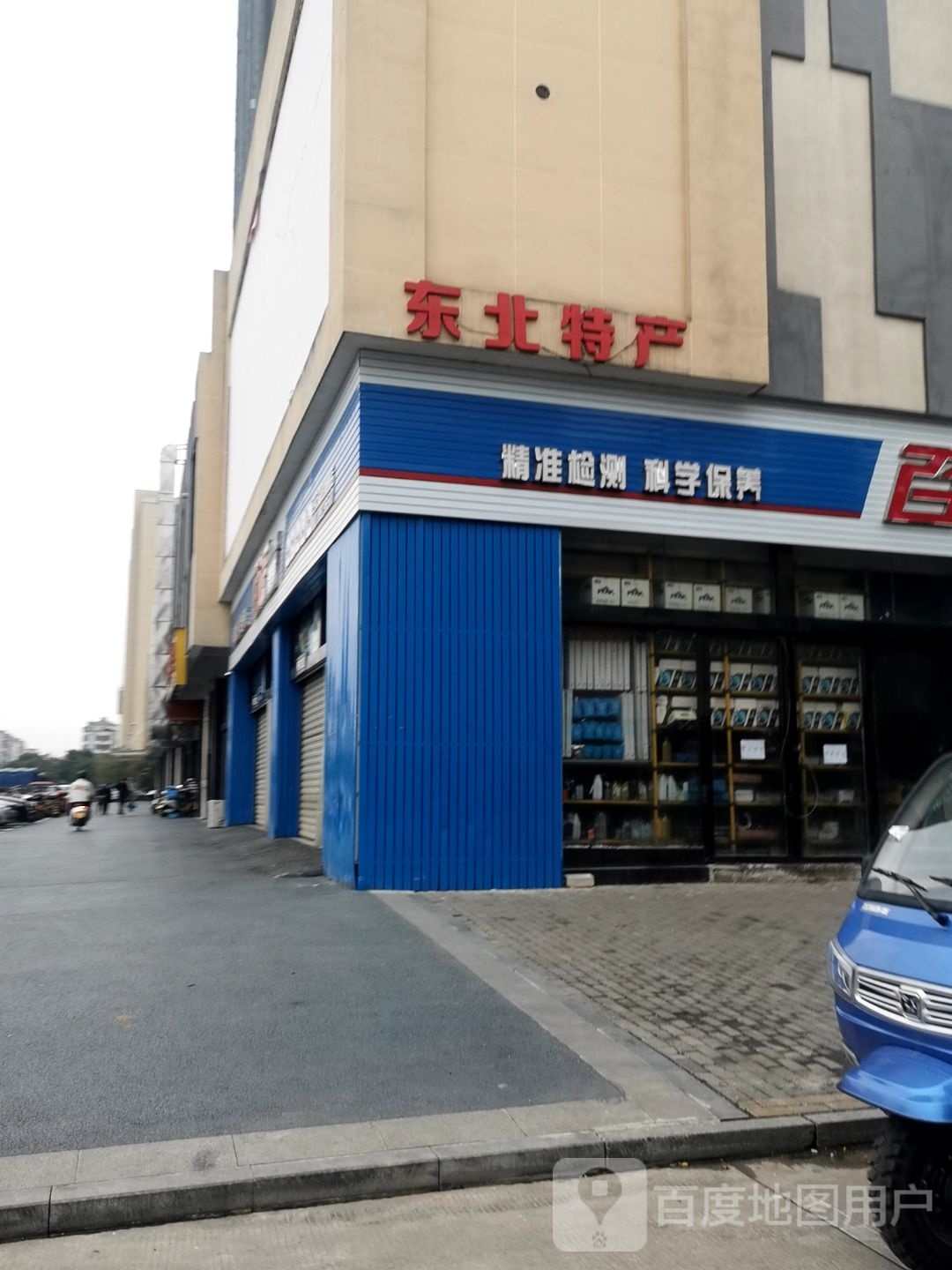 百源精养吉安森联旗舰店(和气路店)