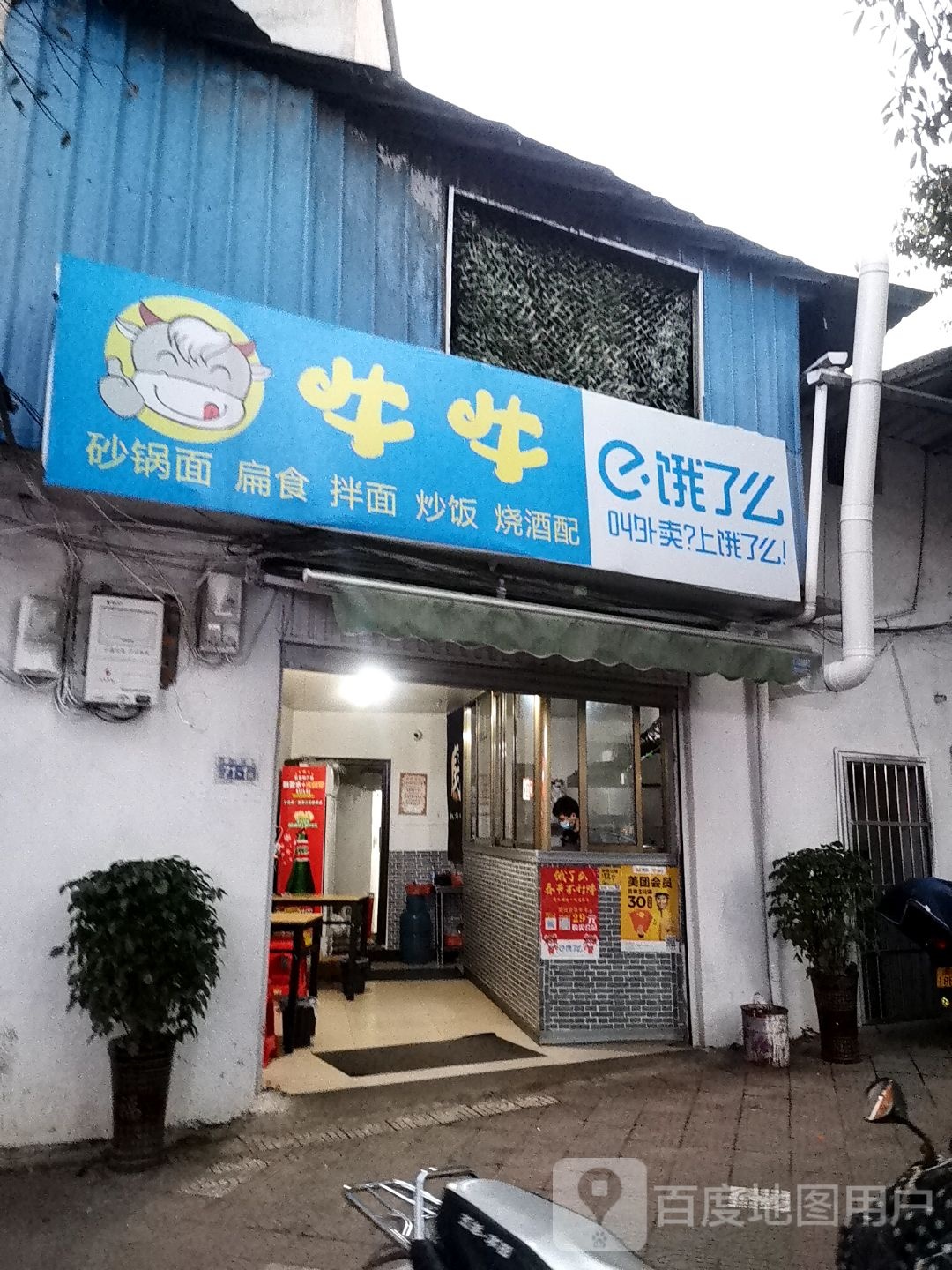 牛牛炒饭