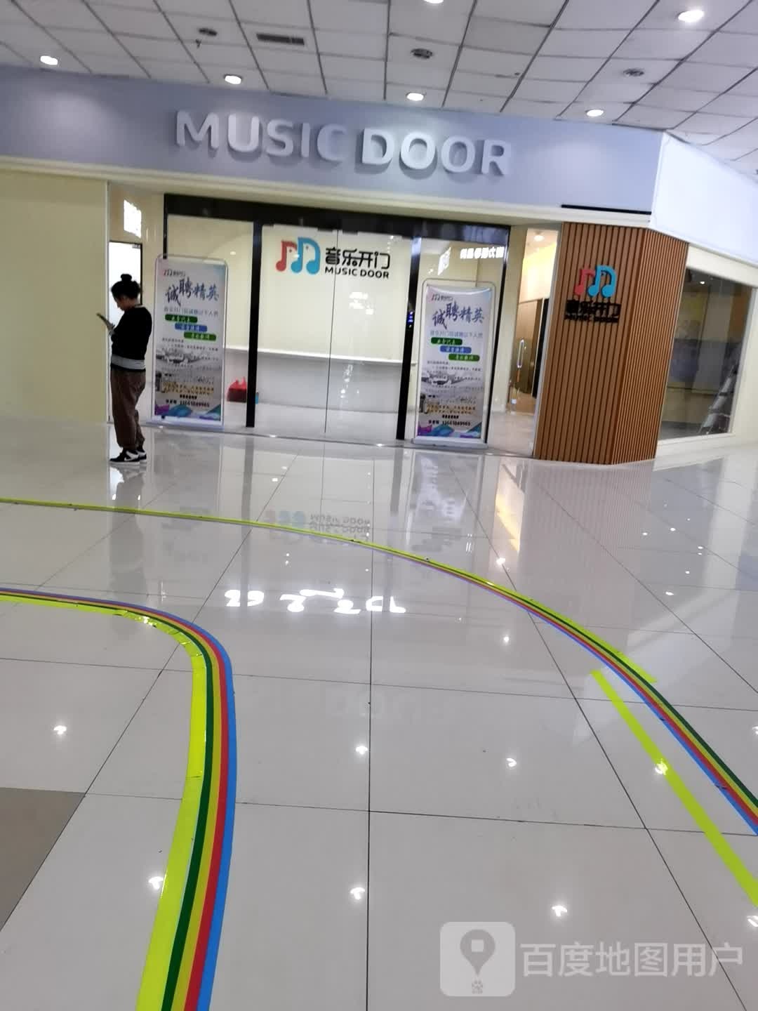 MUSIC DOOR(新朝阳购物中心店)