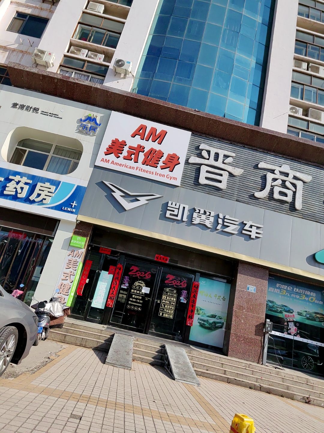 AM美式健身(中原街店)