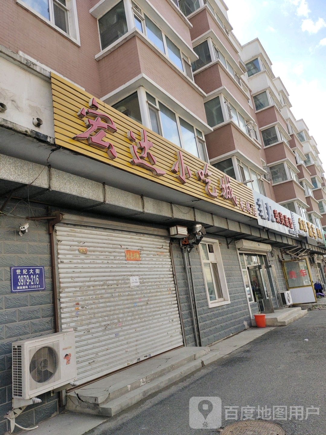 非梵造型(世纪大街店)