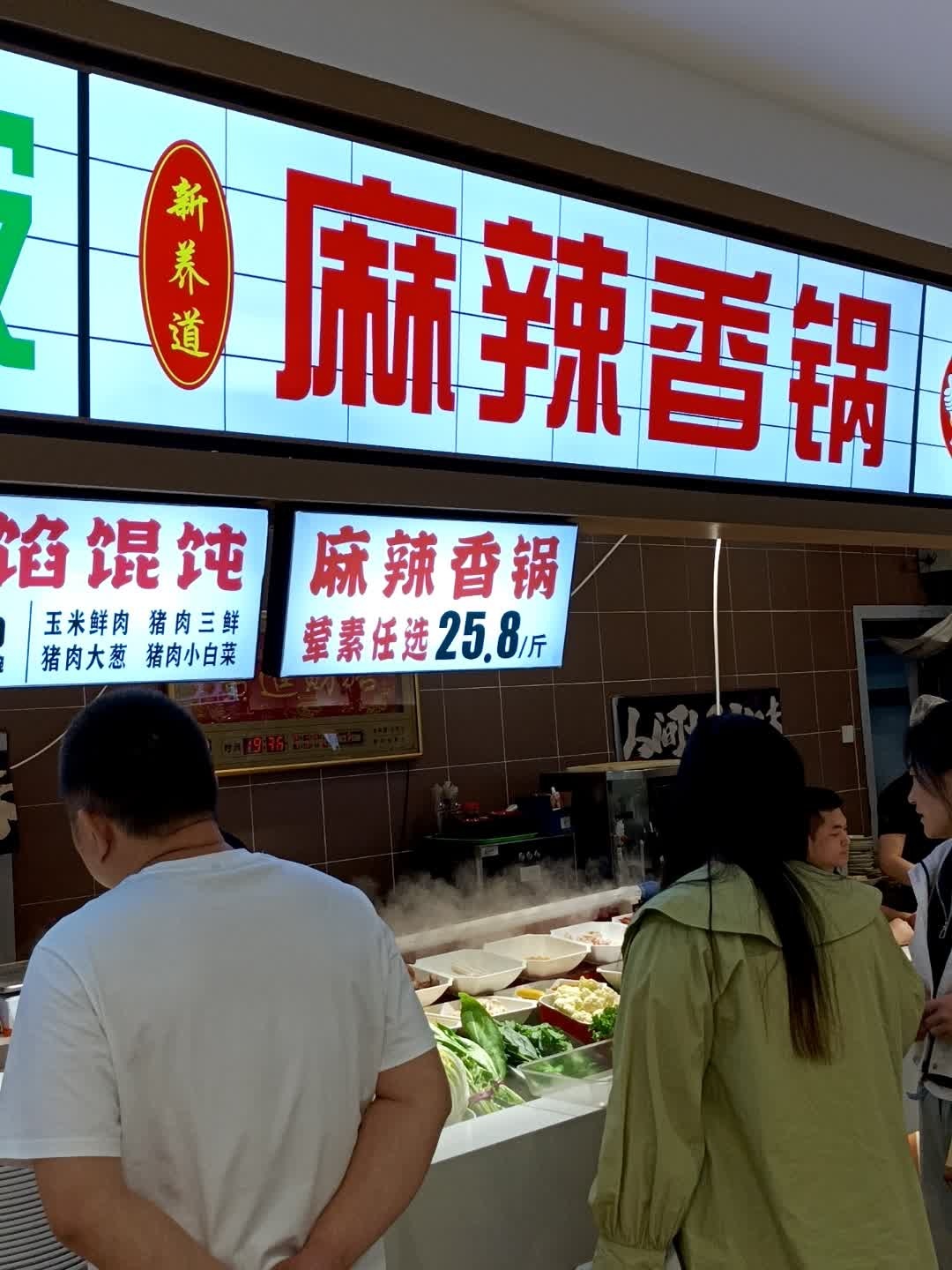 麻辣小镇(新天地购物公园亚泰大街店)