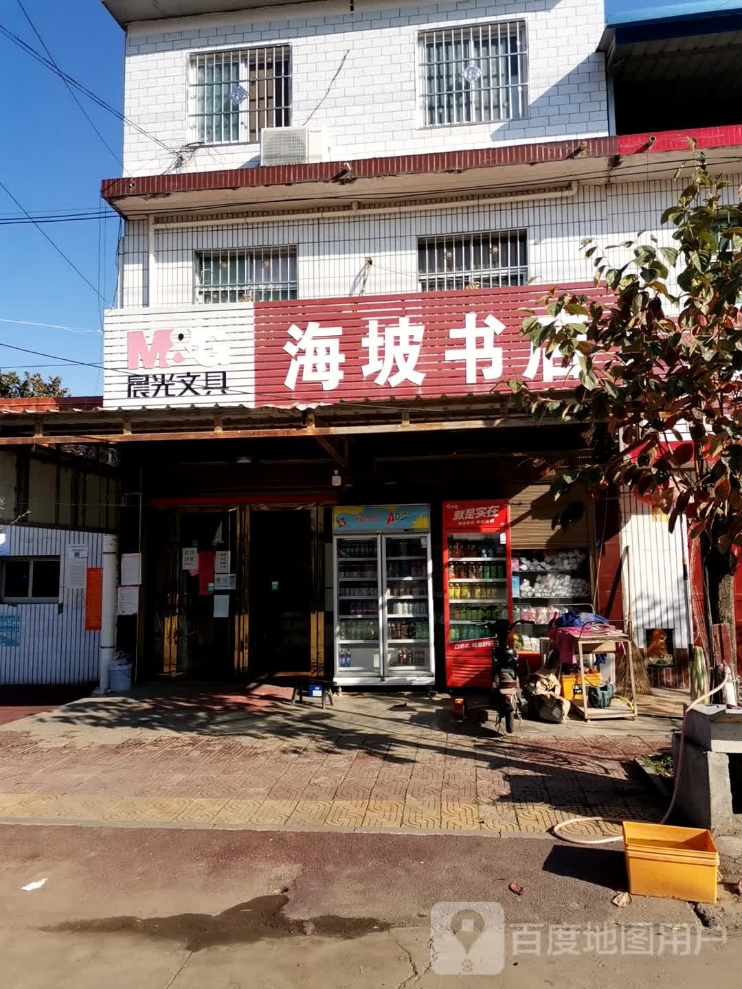 社旗县大冯营镇海坡书店