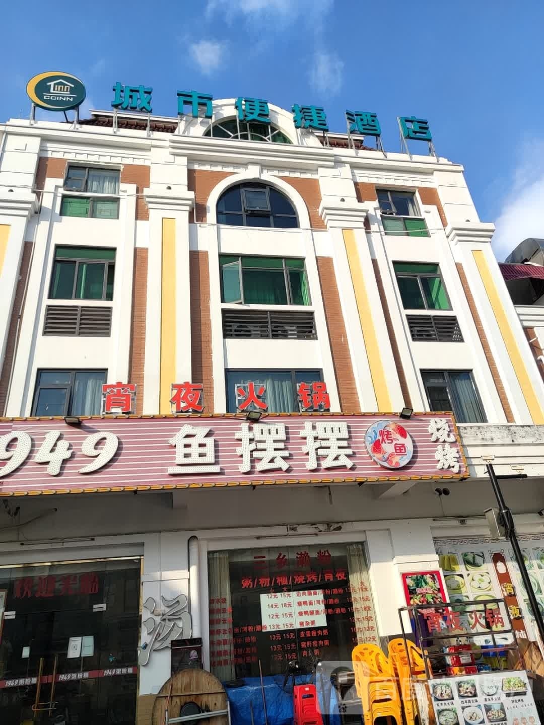 1949烧烤(都会一街店)