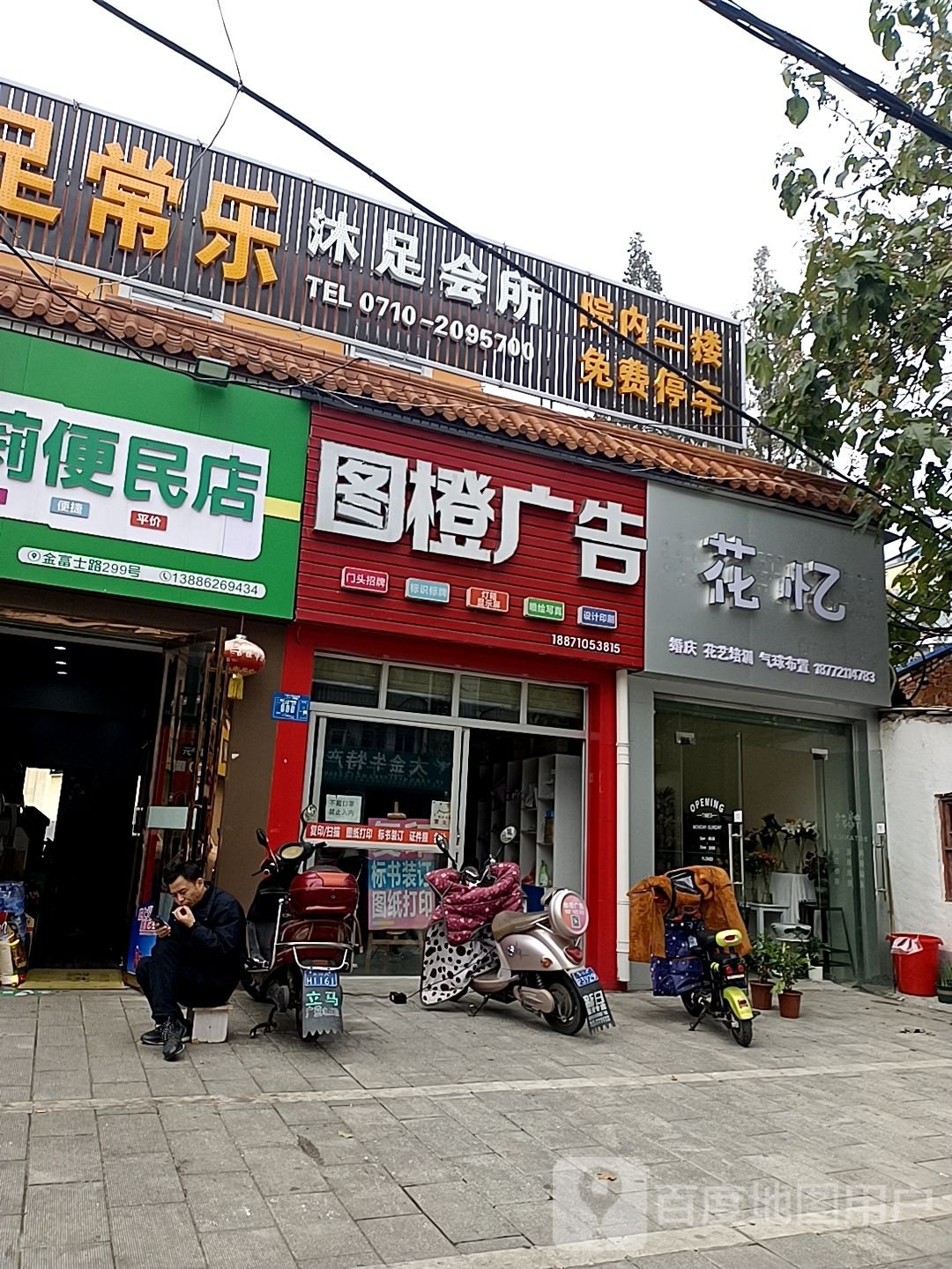 花忆鲜花