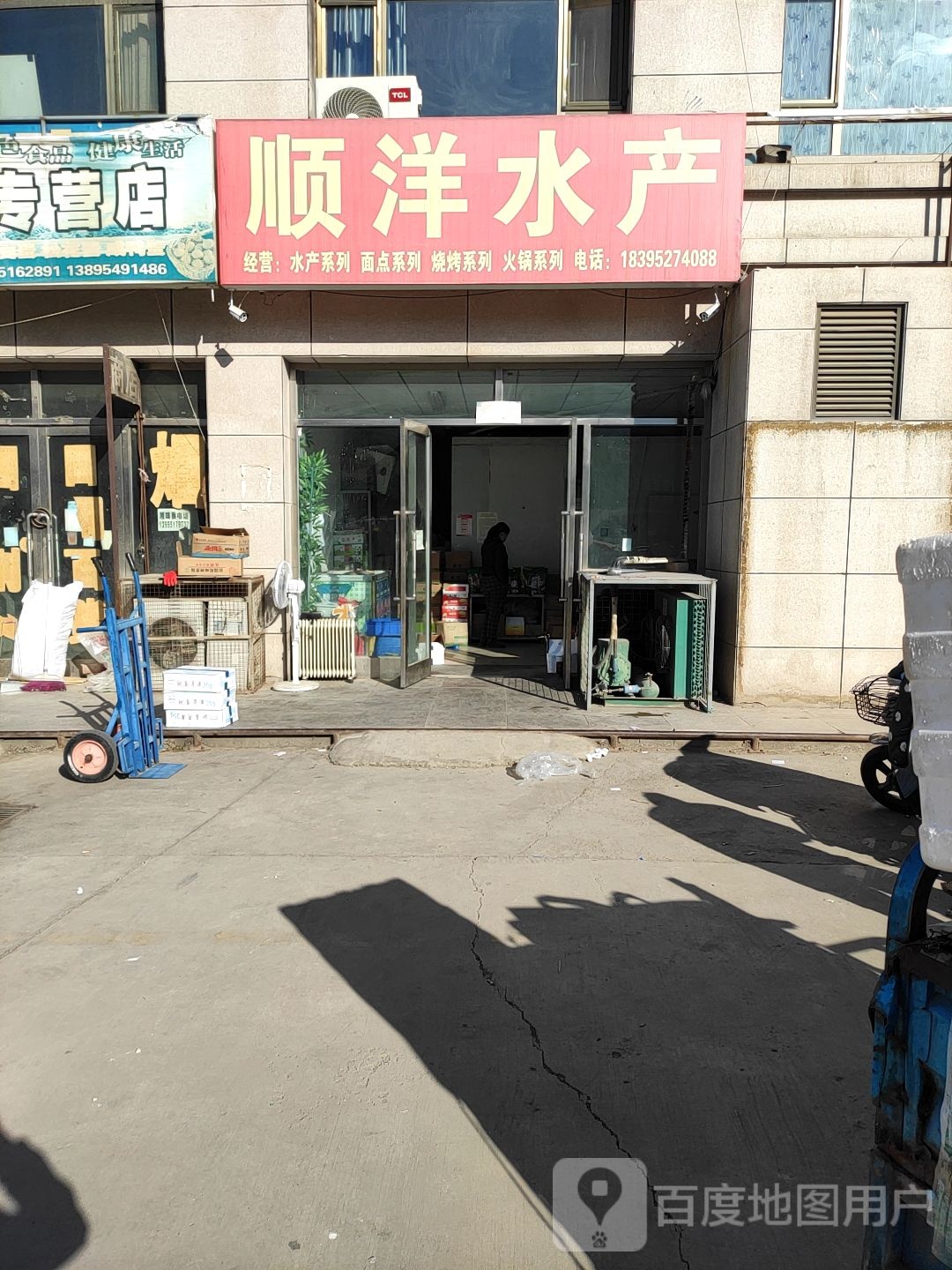舜洋水产