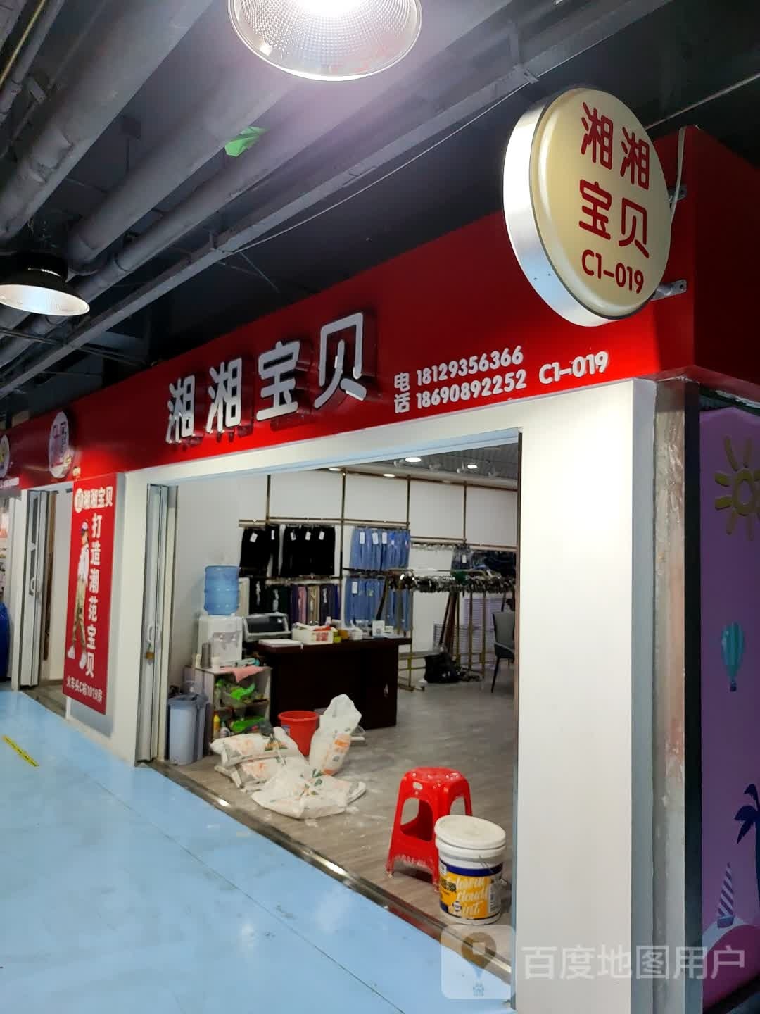 湘乡宝贝(万达广场乌鲁木齐德汇店)