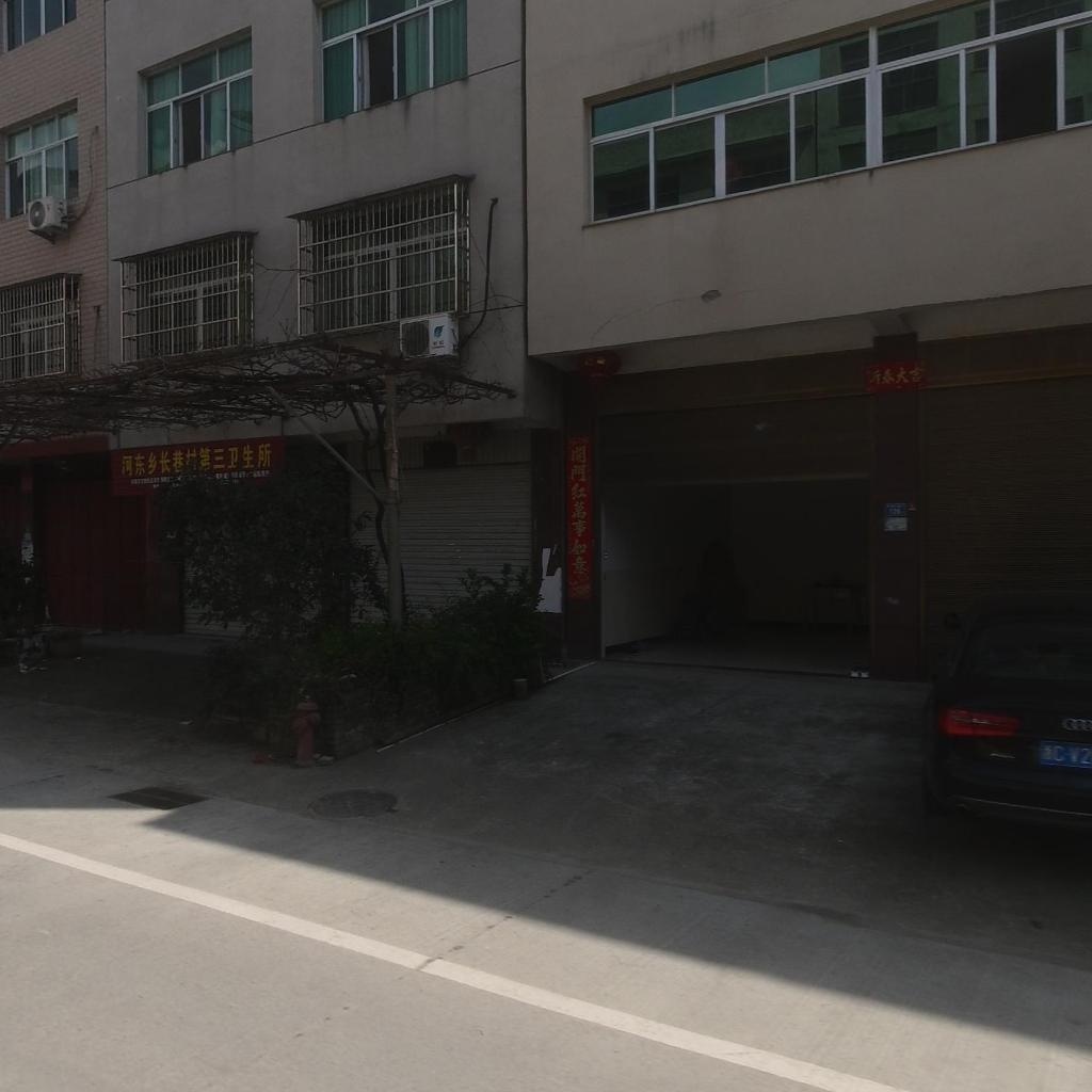 长巷村第三卫生所