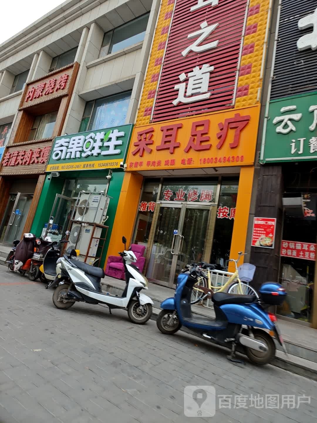 内蒙烧烤(西关街店)