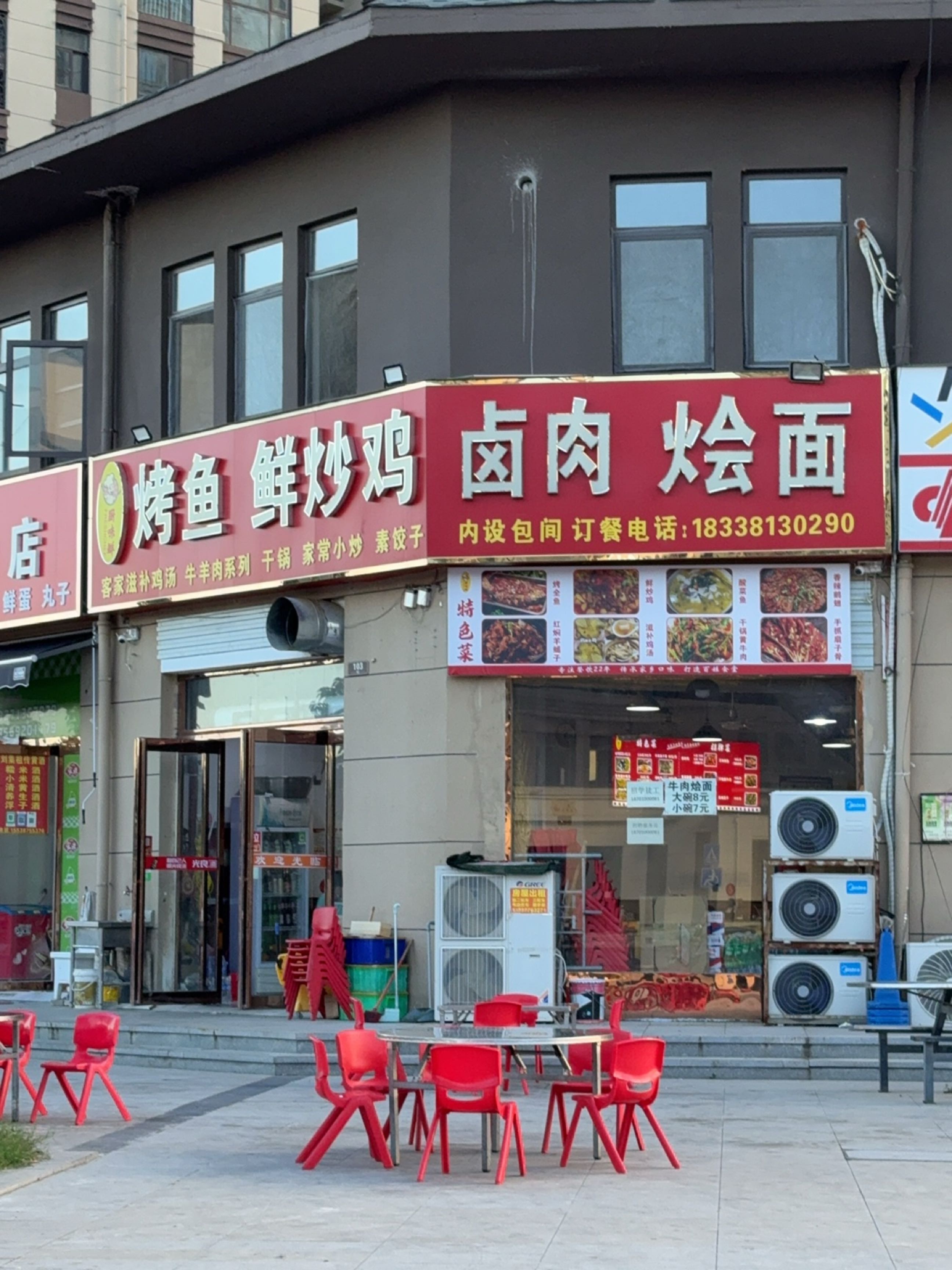清真羊肉炒鸡卤肉烩面