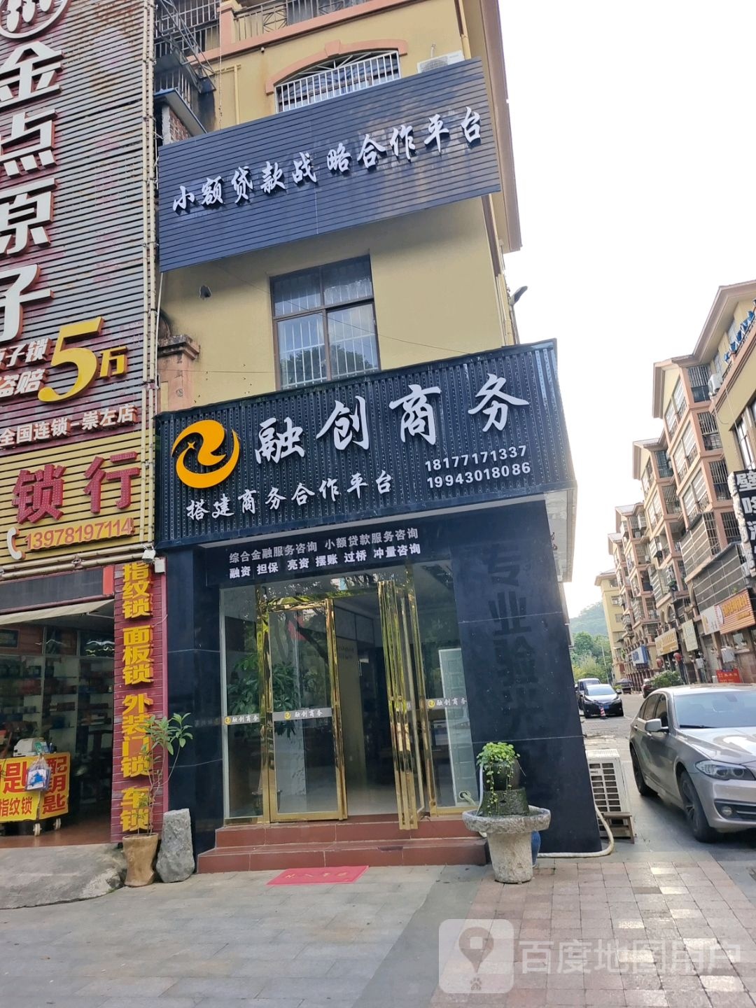 融创商务