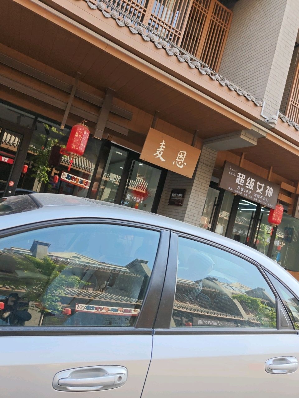 超级女神无食谱减肥(鼓楼广场店)