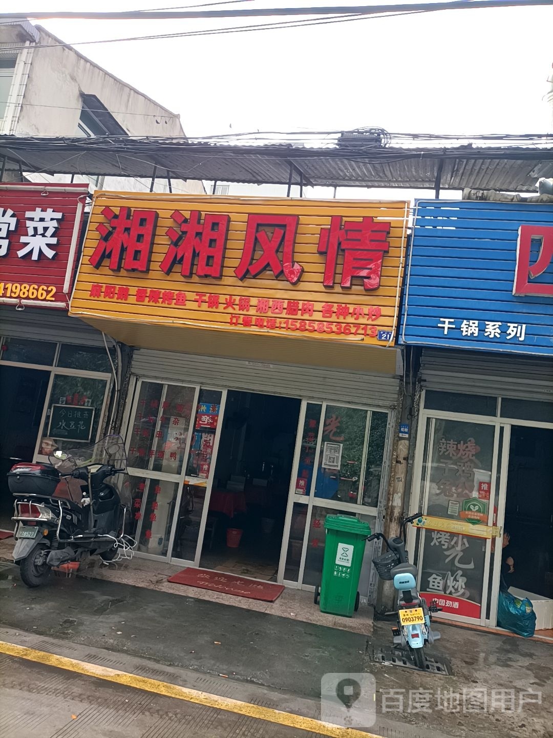 湘风情湘翔雄