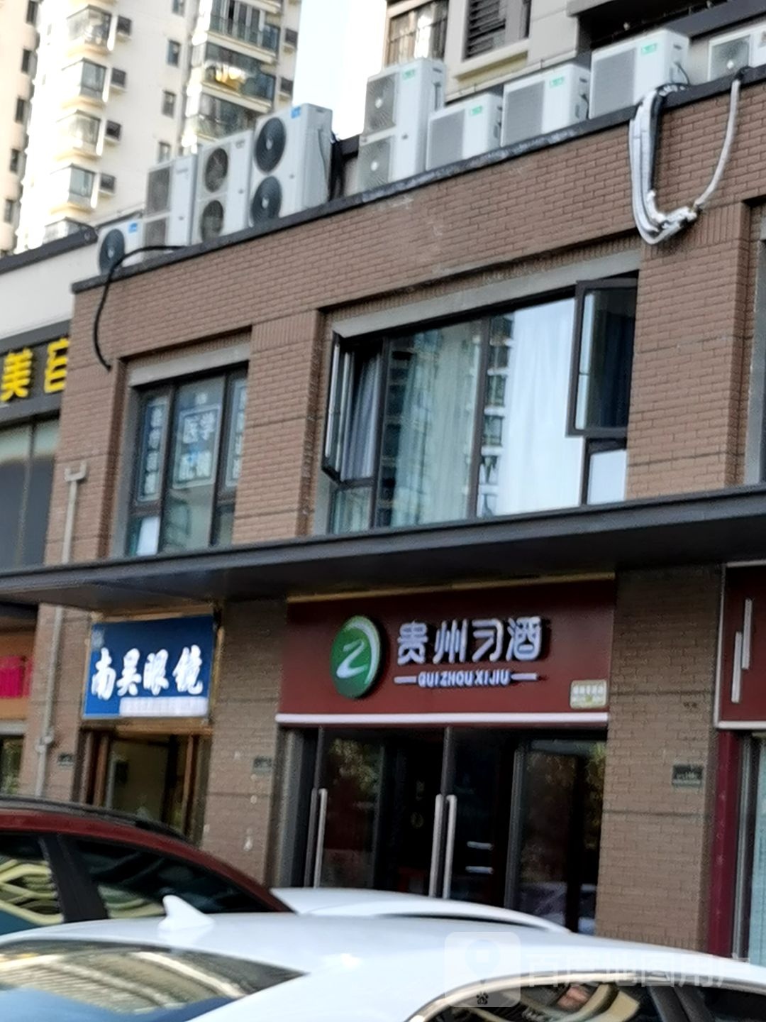 南吴眼镜(万达店)