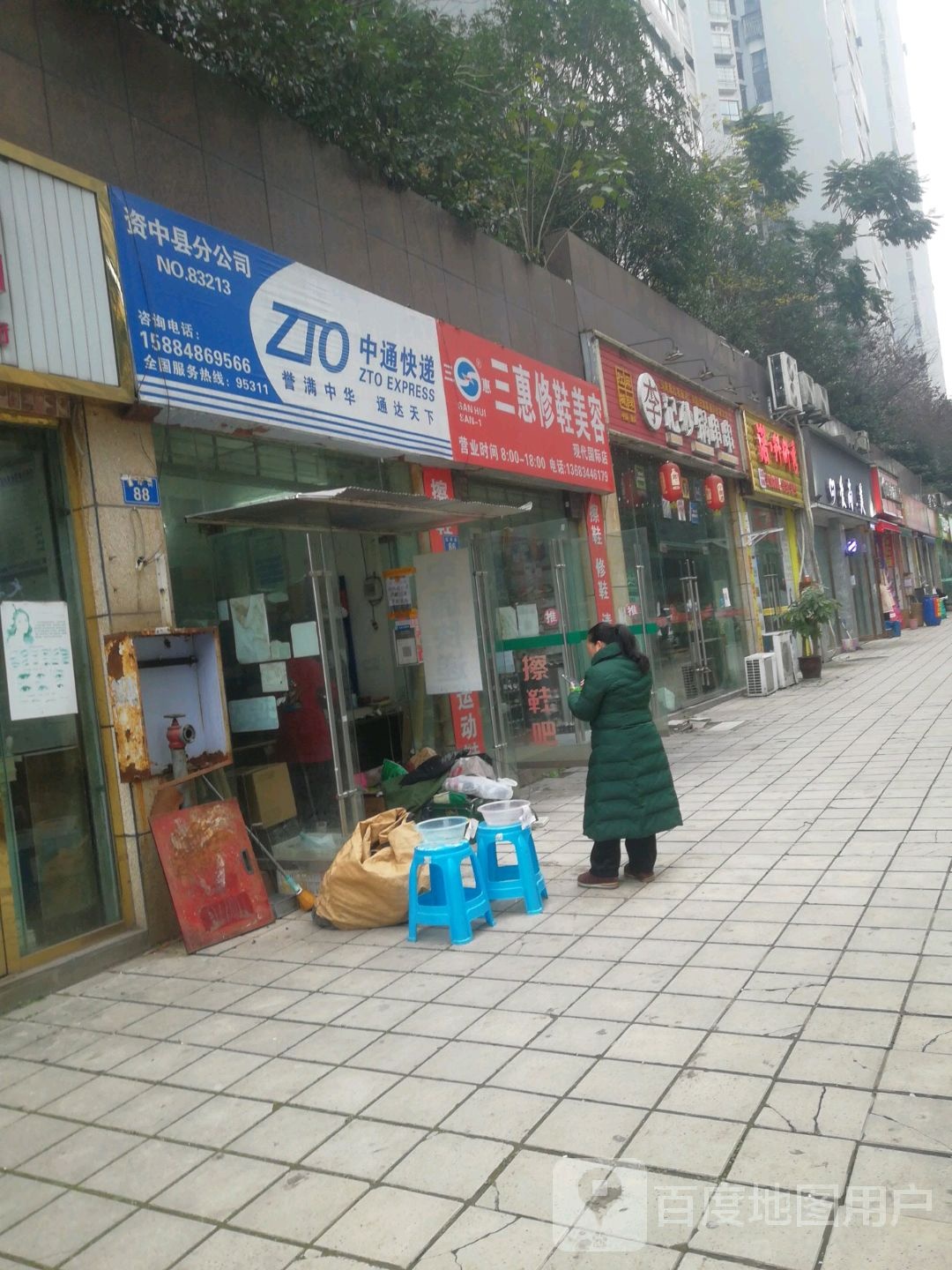 爱尚美理发店(抚琴街店)