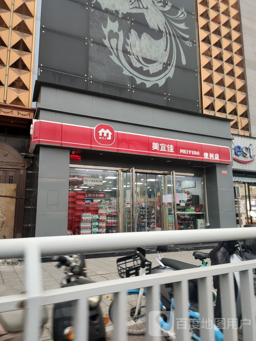 美宜佳(文化路店)