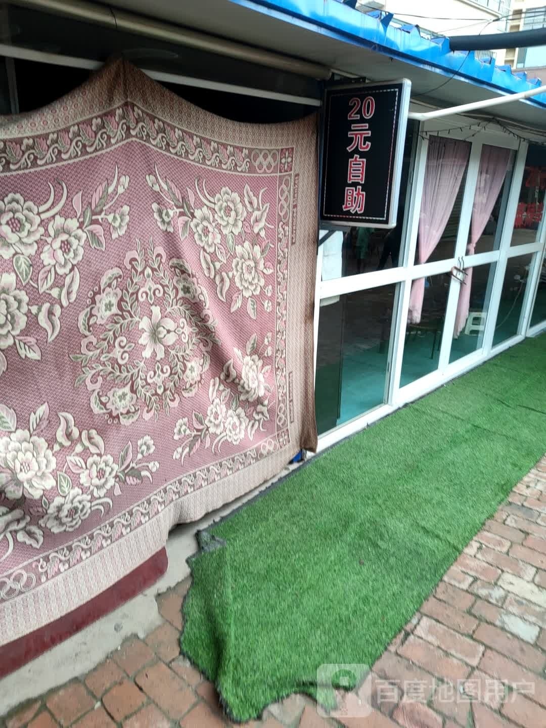兰兰20元自助小火锅