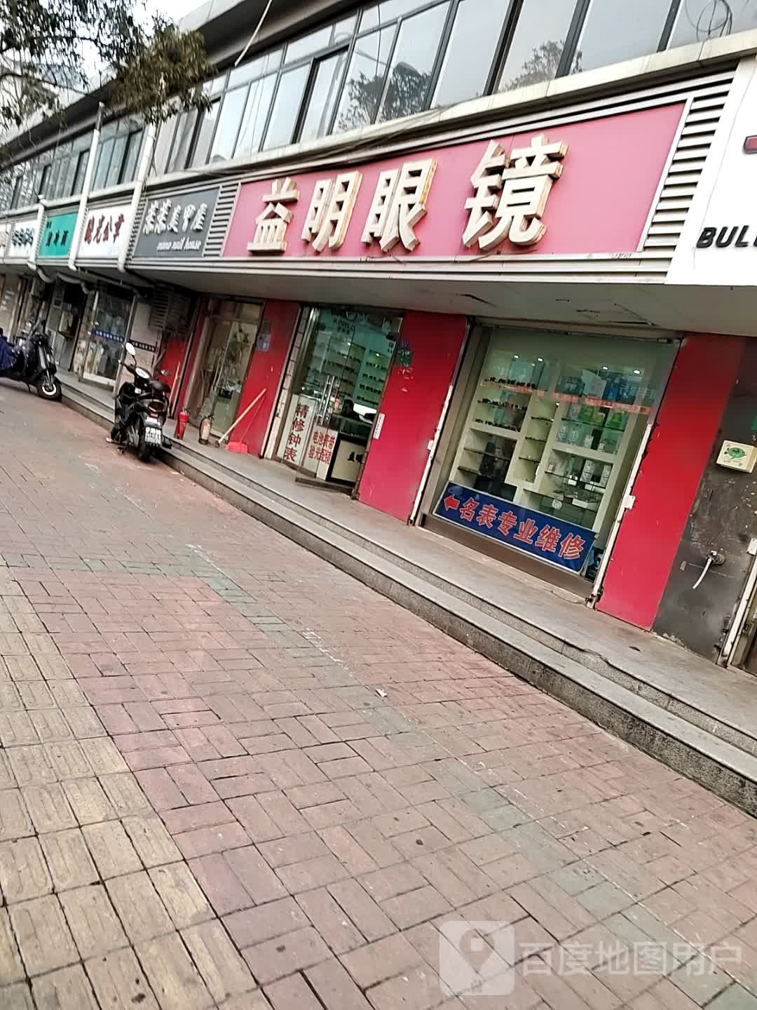 茉茉美容屋