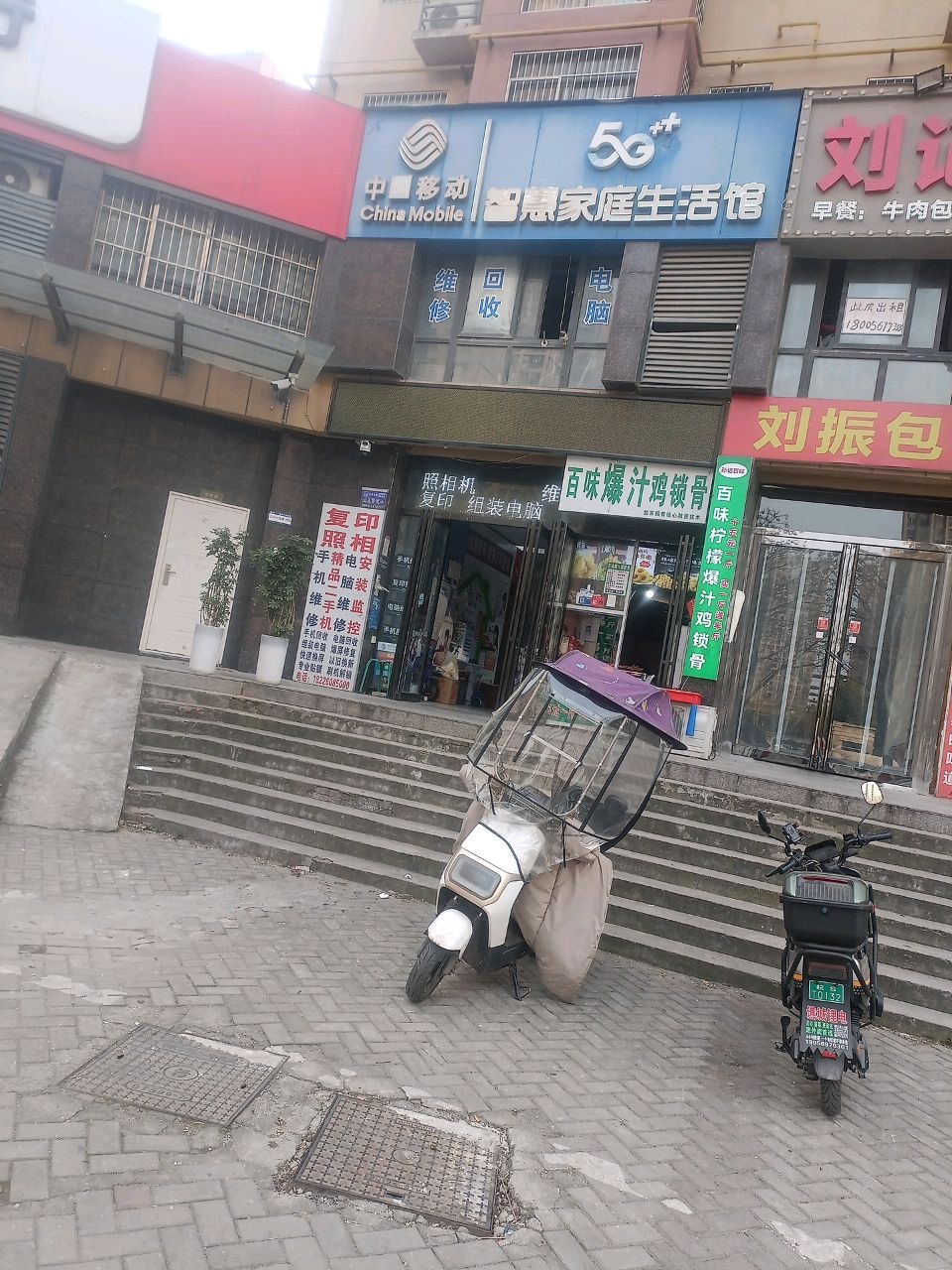 中国移动智慧家庭生活馆