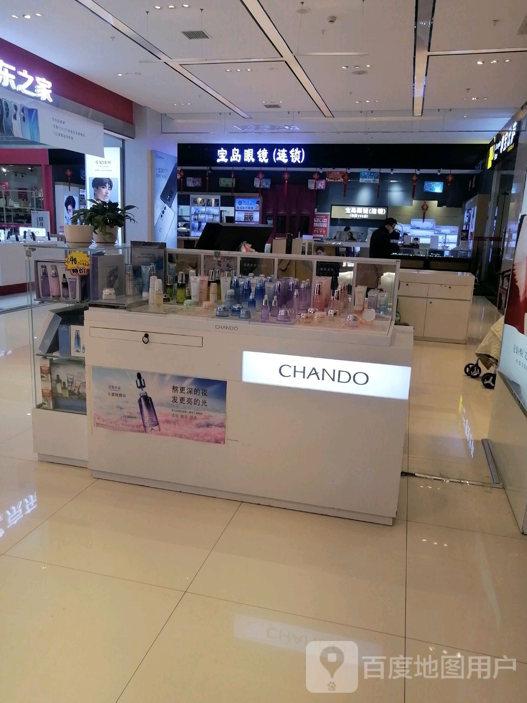 福建宝岛眼睛(汇海国际广场店)