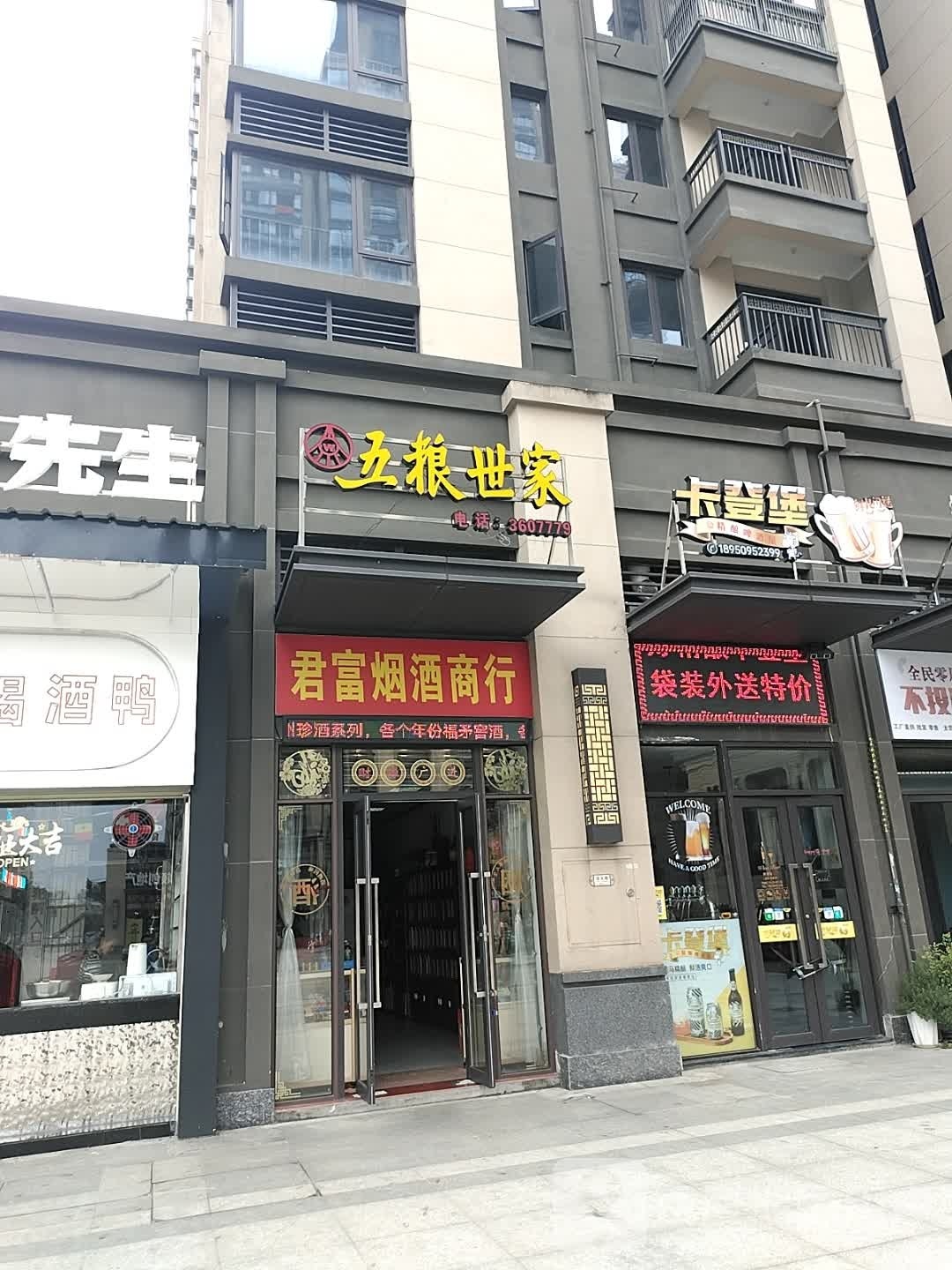 卡登堡精酿啤酒屋(玺院店)