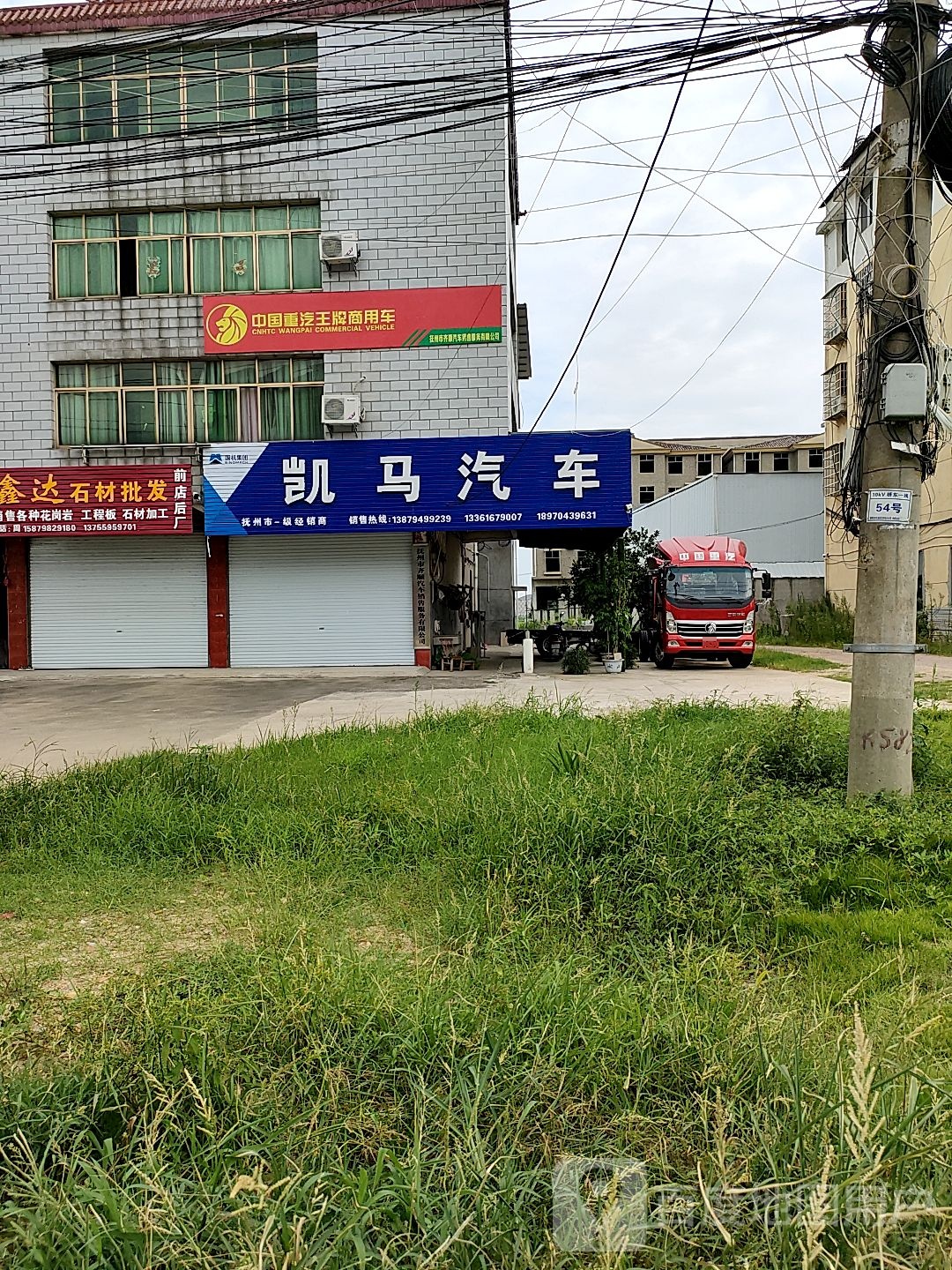 凯马汽车