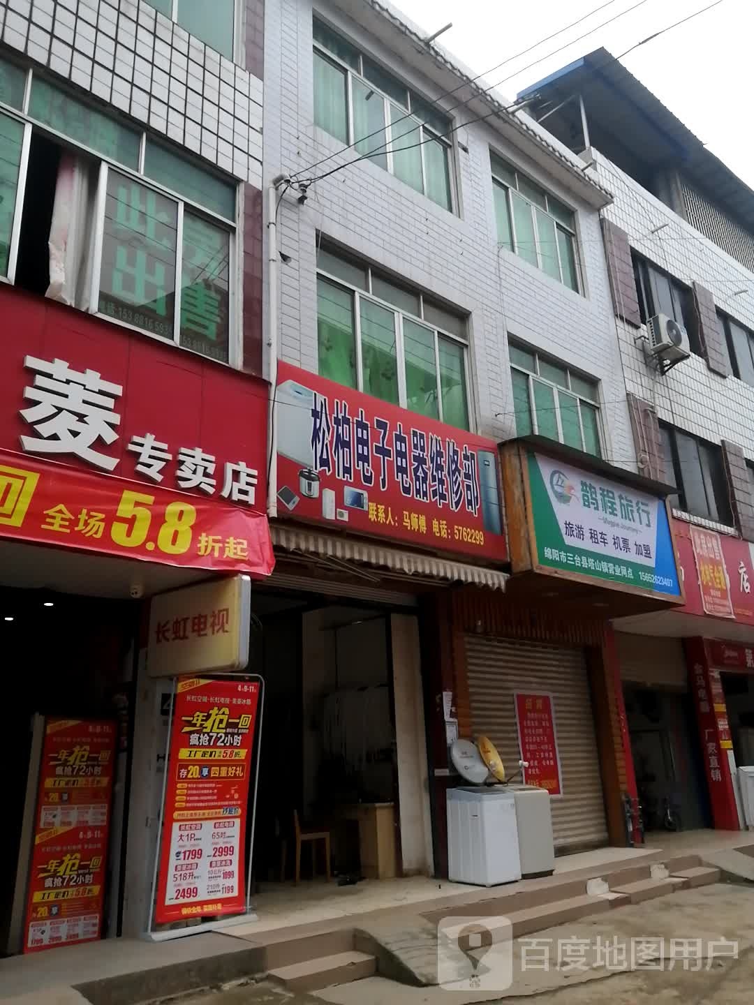 绵阳市三台县鸡市口塔山小学东侧约210米