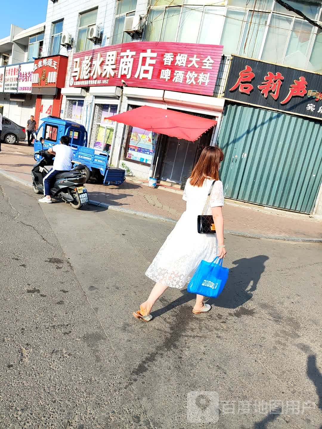 马彪水果食品超市