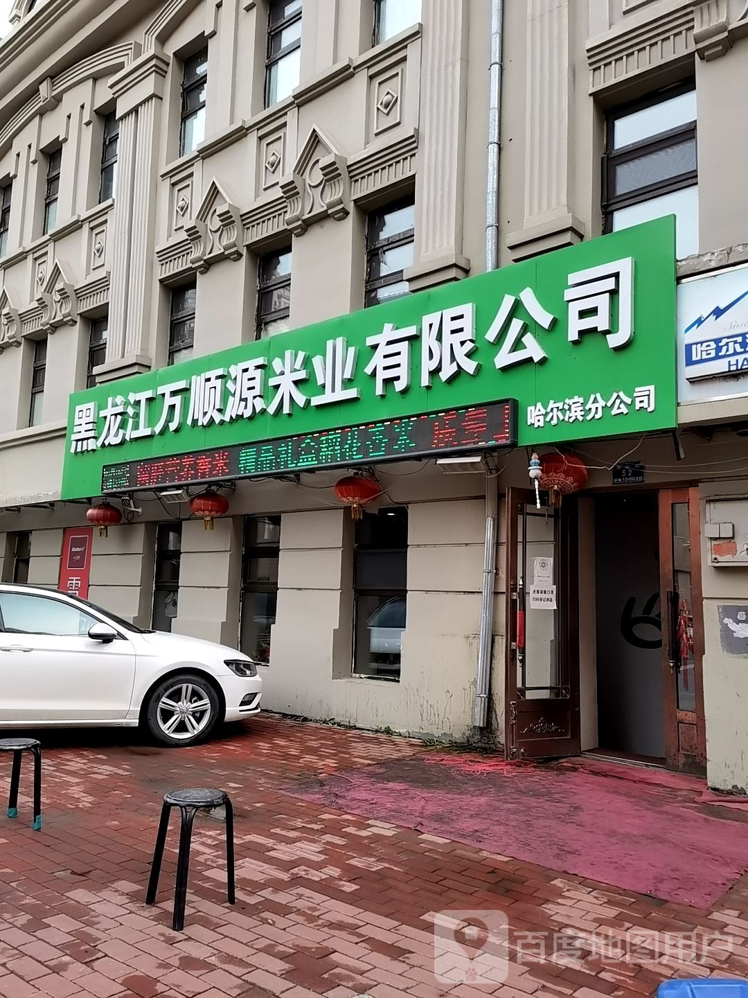 丸顺源米业直营店