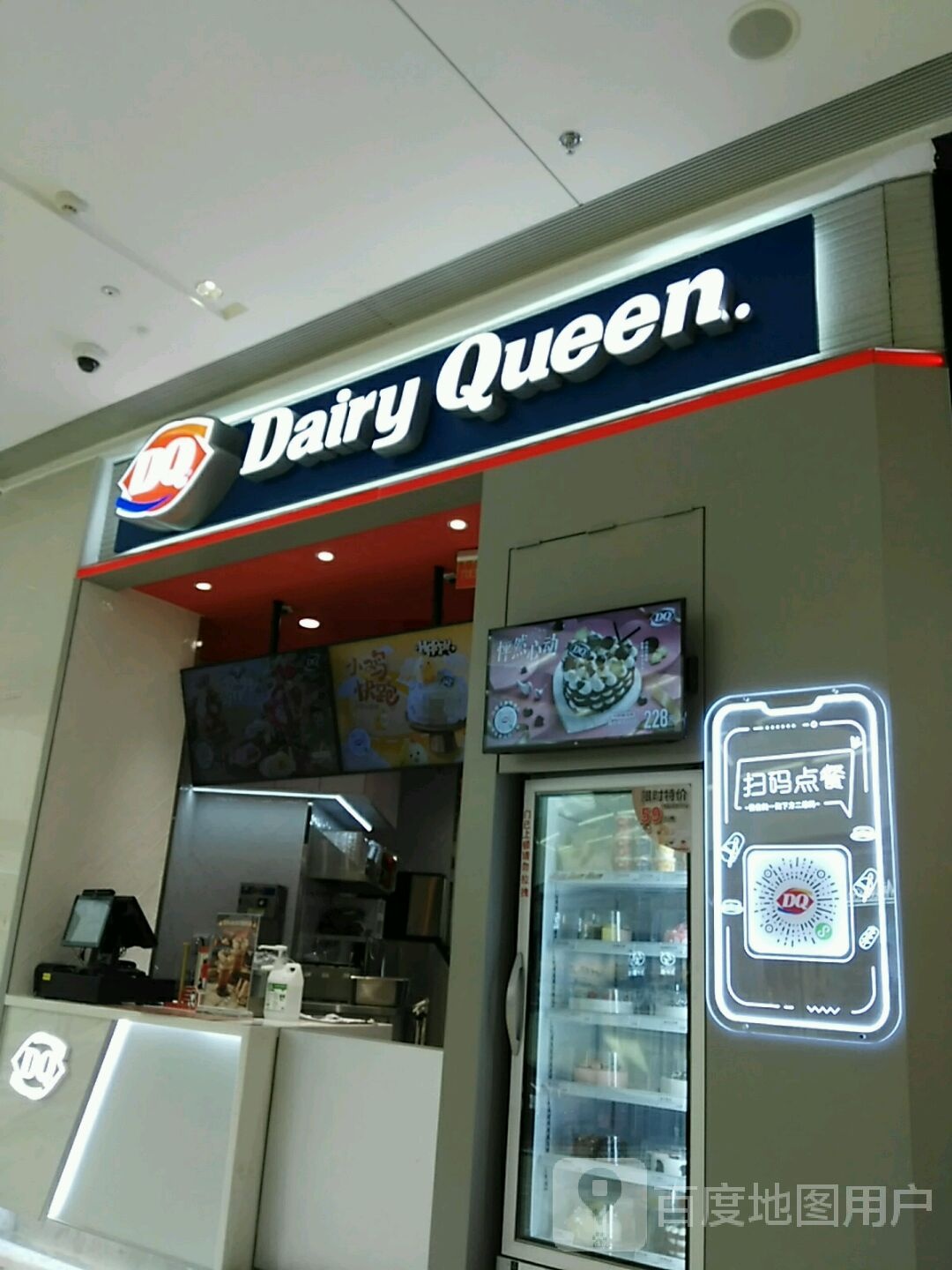 DQ·蛋糕·冰淇淋(万象汇店)