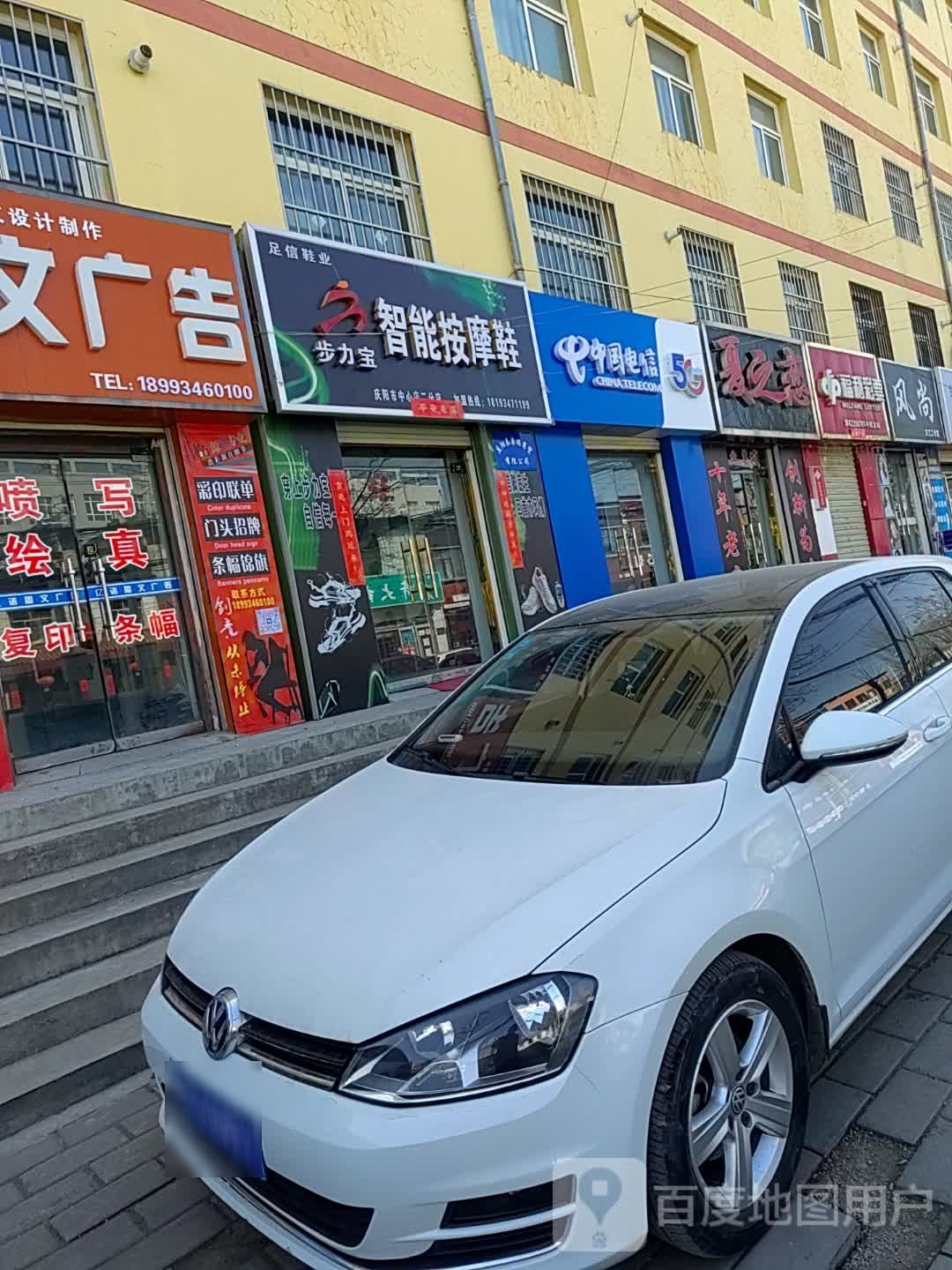 步力宝智能按摩鞋