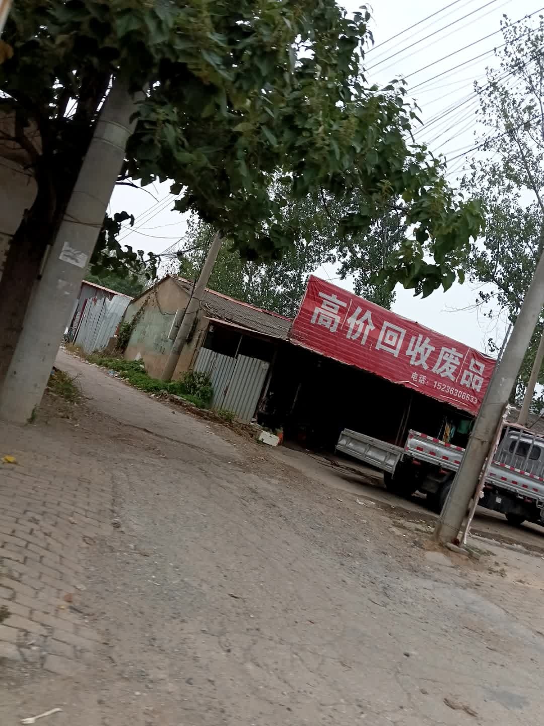 高价回收废品