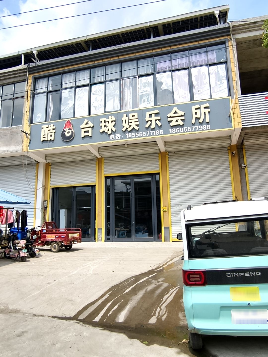 酷台球娱乐会所